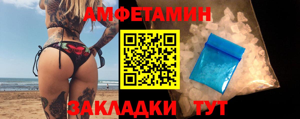 АМФ VHQ Миасс