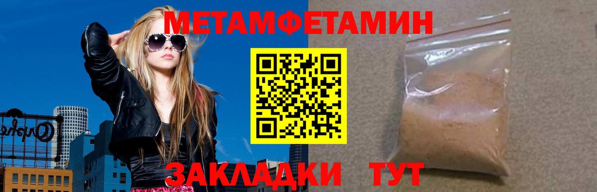 АМФ 97%  Amphetamine  Миасс  мега рабочий сайт  Вход с VPN 