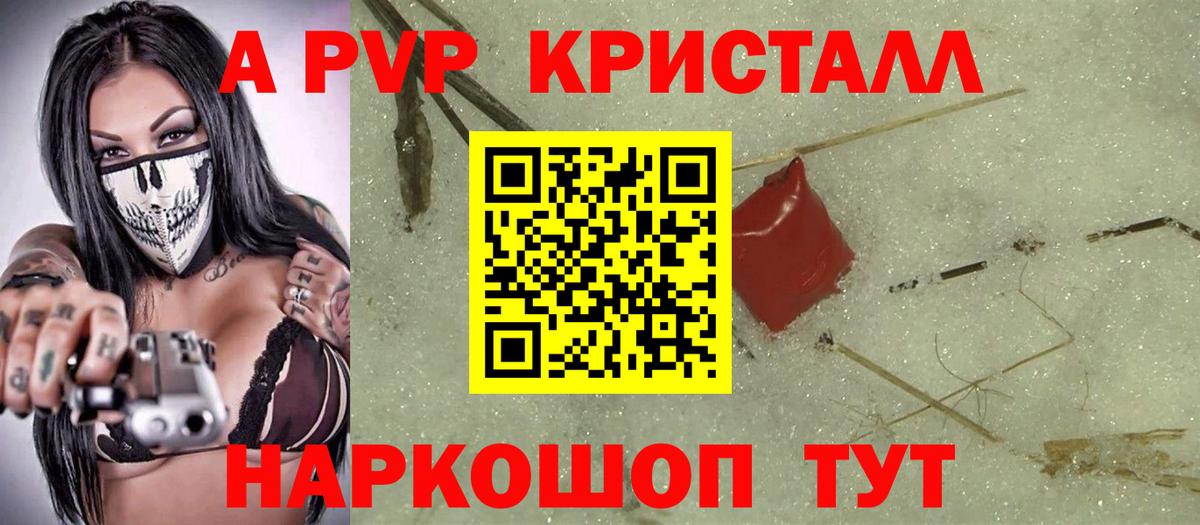 Alpha PVP мука  Вход с VPN  Миасс 