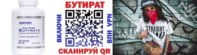 БУТИРАТ оксана  blacksprut ссылка  Миасс  как найти  