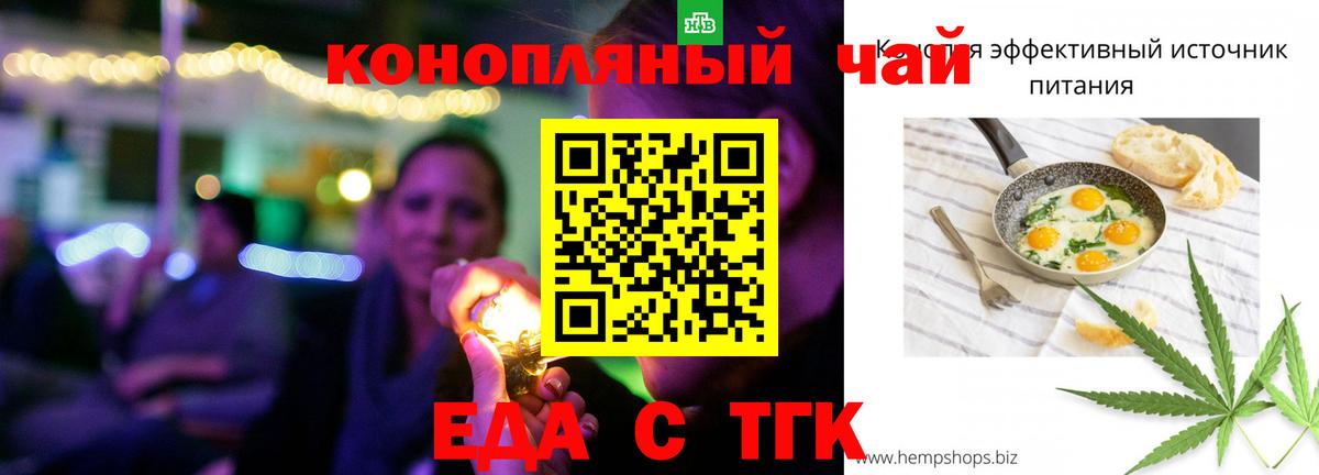 Миасс  Cannafood конопля  Вход с VPN 