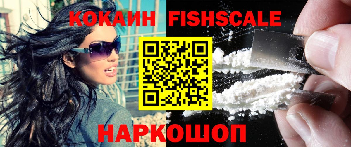 Кокаин Эквадор  Вход с VPN  Миасс  Cocaine Эквадор 