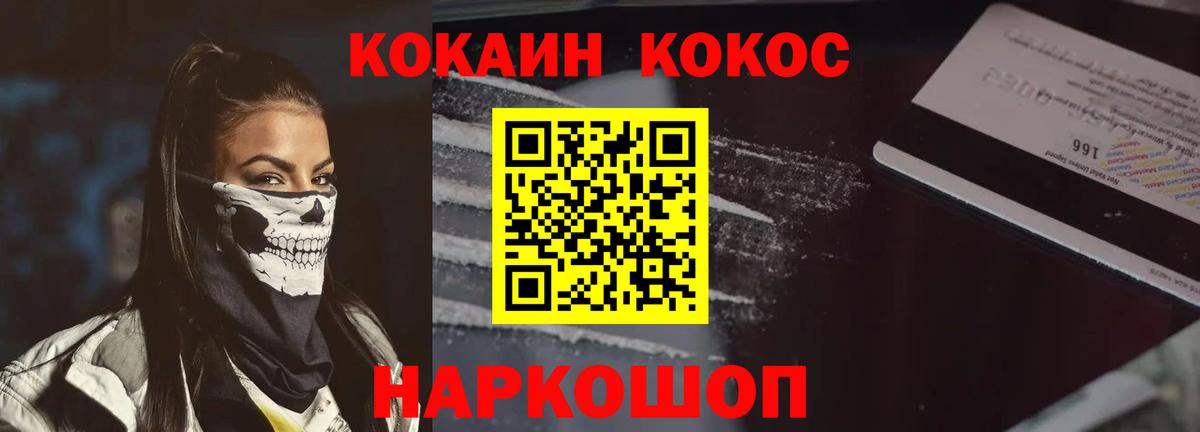 КОКАИН Колумбийский Миасс