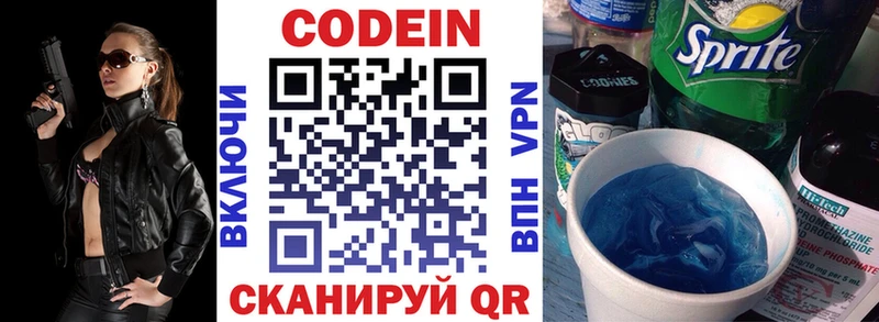 Кодеиновый сироп Lean напиток Lean (лин)  Миасс 
