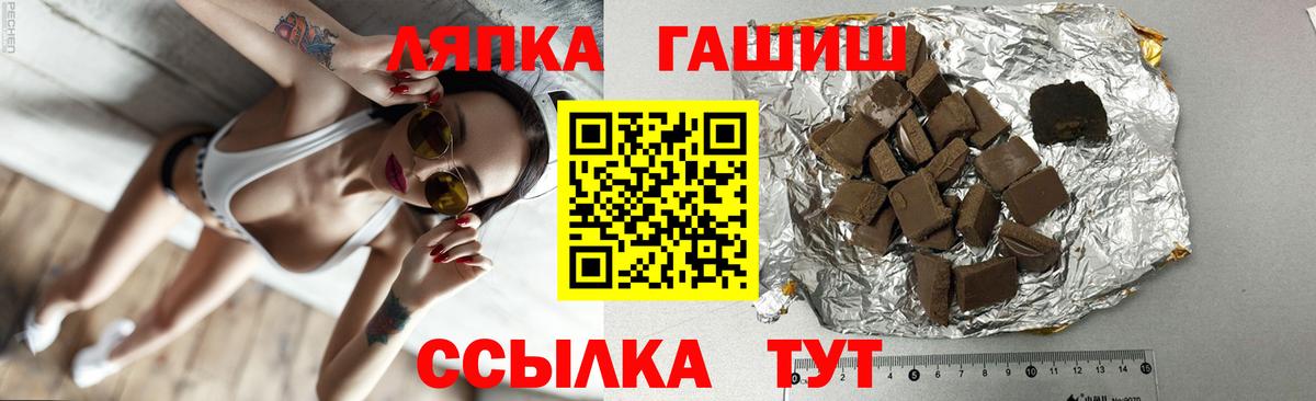 ГАШ VHQ  ГАШ  Миасс  Вход с VPN  ГАШ убойный 