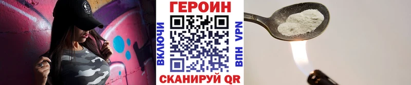 купить наркотики сайты  Миасс  ГЕРОИН герыч 