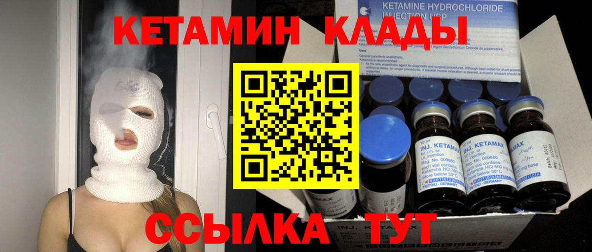КЕТАМИН ketamine  Кетамин VHQ  Вход с VPN  Миасс 