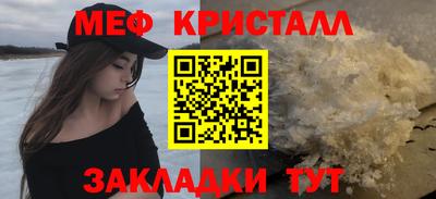 меф VHQ Кингисепп