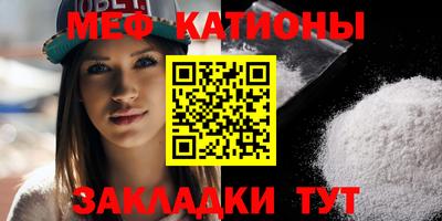 меф VHQ Кингисепп