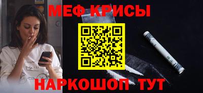 меф VHQ Кингисепп