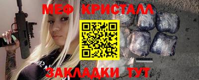 меф VHQ Кингисепп