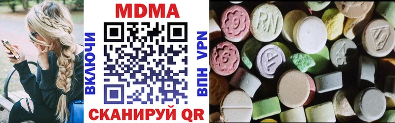 МДМА VHQ  как найти закладки  Миасс 