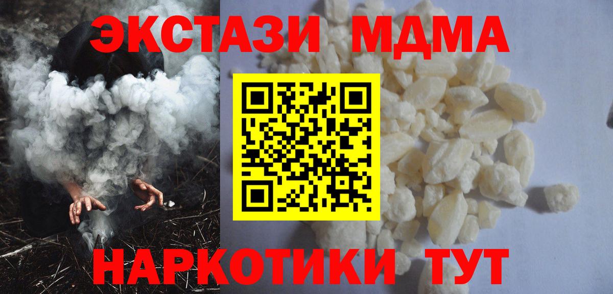 MDMA crystal Миасс
