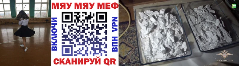 МЕФ мука  ОМГ ОМГ ССЫЛКА  Миасс 