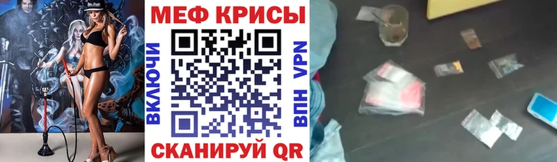 Мефедрон мука Миасс