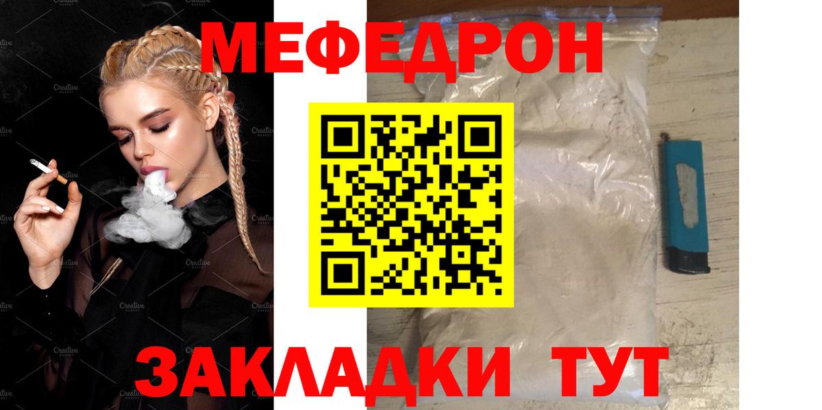МЯУ-МЯУ мяу мяу  Меф  Меф  Миасс  Вход с VPN  МЯУ-МЯУ мяу мяу 