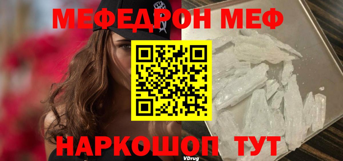 Мефедрон  Миасс