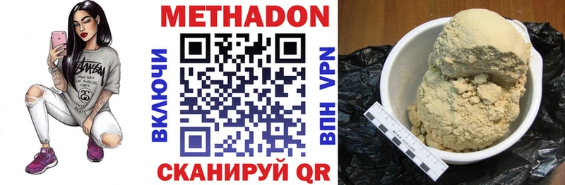 наркота  Миасс  Метадон methadone 