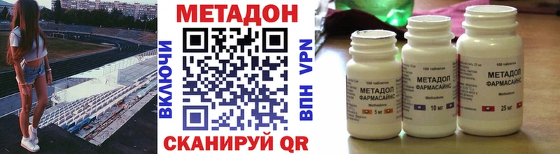Метадон мёд Миасс