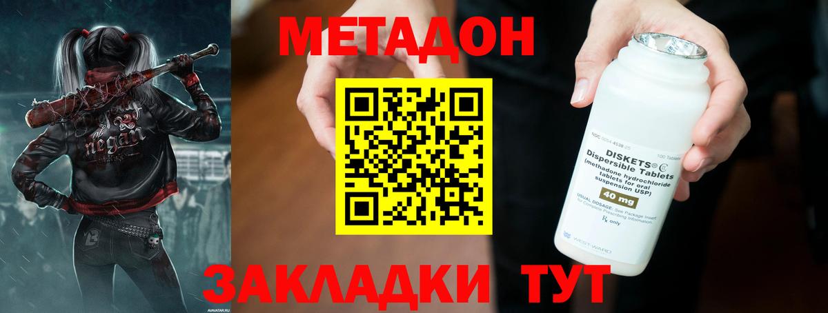 mega зеркало  Метадон кристалл  Вход с VPN  Метадон мёд  Миасс 