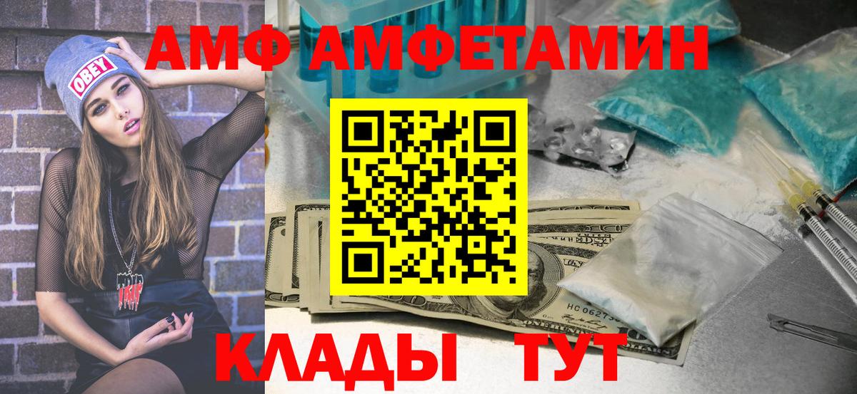 Миасс  Метамфетамин пудра  Вход с VPN 